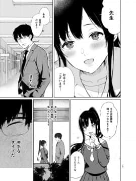 [Akari blast! (おそまつ)] 束縛愛～放課後、教室で、無防備な優等生を、無理やり犯す～_18