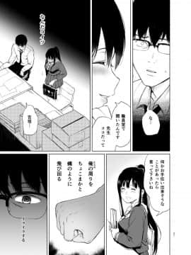 [Akari blast! (おそまつ)] 束縛愛～放課後、教室で、無防備な優等生を、無理やり犯す～_20