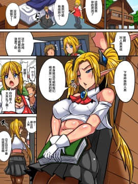 [丧尸汉化][跳犬] エルフ母娘とパコパコ異文化交流！～ステラ編～_003