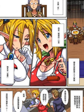 [丧尸汉化][跳犬] エルフ母娘とパコパコ異文化交流！～ステラ編～_005