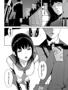 Etsuran Chuui_005
