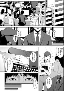 Etsuran Chuui_012