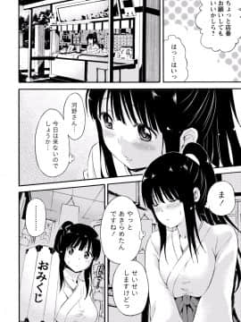 [アンソロジー] ぱいカノ！ ぷるるんぱい娘パラダイ_094