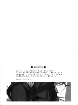 [靴下汉化组](C91) [行脚堂 (しけー)] おねがい!ダージリンさま2 (ガールズ&パンツァー)_04_img004