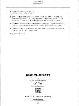 [靴下汉化组](C91) [行脚堂 (しけー)] おねがい!ダージリンさま2 (ガールズ&パンツァー)_22_img022