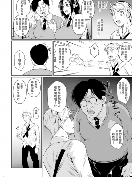 [路過的騎士漢化組][シュート・ザ・ムーン (フエタキシ)] 早見さんは目が見えない_05