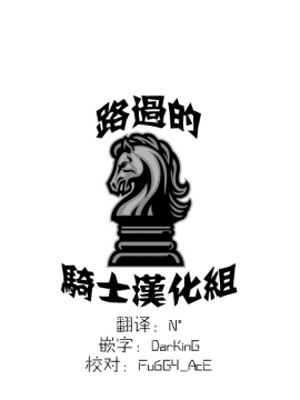 [路過的騎士漢化組][シュート・ザ・ムーン (フエタキシ)] 早見さんは目が見えない_knight