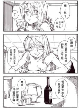 [川科] ポーラまんが (艦隊これくしょん -艦これ-) [中国翻訳]_07