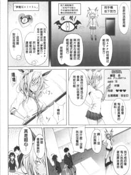 [4K漢化組][溝口ぜらちん ] サキュバス・アプリ〈学園催眠〉_020