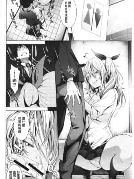 [4K漢化組][溝口ぜらちん ] サキュバス・アプリ〈学園催眠〉_022