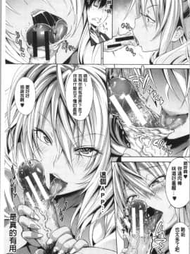 [4K漢化組][溝口ぜらちん ] サキュバス・アプリ〈学園催眠〉_023