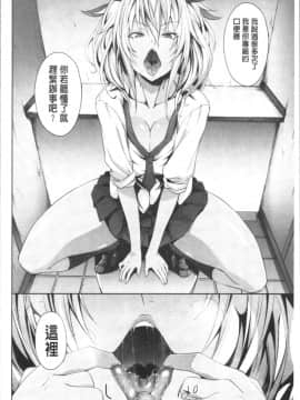 [4K漢化組][溝口ぜらちん ] サキュバス・アプリ〈学園催眠〉_028