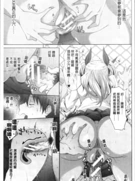 [4K漢化組][溝口ぜらちん ] サキュバス・アプリ〈学園催眠〉_033