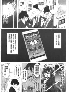 [4K漢化組][溝口ぜらちん ] サキュバス・アプリ〈学園催眠〉_045