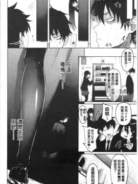 [4K漢化組][溝口ぜらちん ] サキュバス・アプリ〈学園催眠〉_048