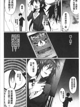 [4K漢化組][溝口ぜらちん ] サキュバス・アプリ〈学園催眠〉_076