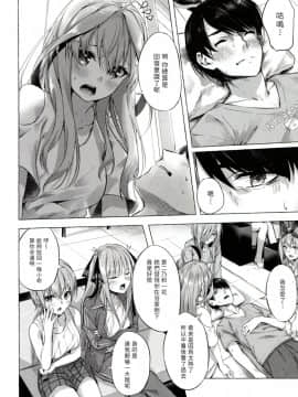 [五等分漢化](C96) [佐原屋書店 (佐原玄清)] 五等分の空夢 (五等分の花嫁) [中国翻訳]_0034