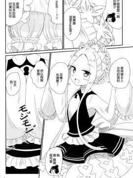 (C96) [あいいろさくら (相川りょう)] アビ北いけないメイドぷれい (FateGrand Order[EZR個人漢化]_04
