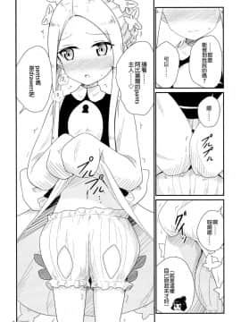 (C96) [あいいろさくら (相川りょう)] アビ北いけないメイドぷれい (FateGrand Order[EZR個人漢化]_10