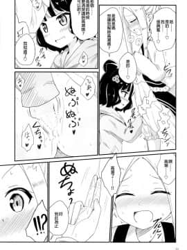 (C96) [あいいろさくら (相川りょう)] アビ北いけないメイドぷれい (FateGrand Order[EZR個人漢化]_13