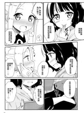(C96) [あいいろさくら (相川りょう)] アビ北いけないメイドぷれい (FateGrand Order[EZR個人漢化]_14