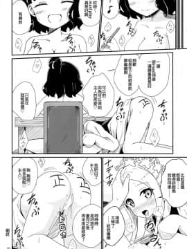 (C96) [あいいろさくら (相川りょう)] アビ北いけないメイドぷれい (FateGrand Order[EZR個人漢化]_22
