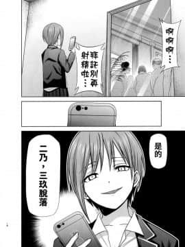 (C96) [スタジオKIMIGABUCHI (きみまる)] 五等分の性奴隷 Side-A (五等分の花嫁) [禁漫漢化組]_pic_017