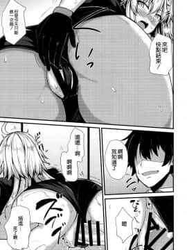 [空気系☆漢化](C96) [芦間山道 (芦間たくみ)] あの夏をもう一度(FateGrand Order)_07_006