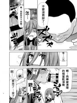 [禁漫漢化組](C96) [スタジオKIMIGABUCHI (きみまる)] 五等分の性奴隷 Side-A、B (五等分の花嫁) [中国翻訳]_0008