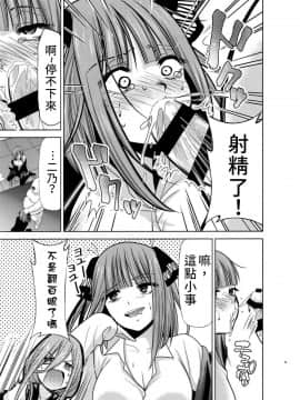 [禁漫漢化組](C96) [スタジオKIMIGABUCHI (きみまる)] 五等分の性奴隷 Side-A、B (五等分の花嫁) [中国翻訳]_0009