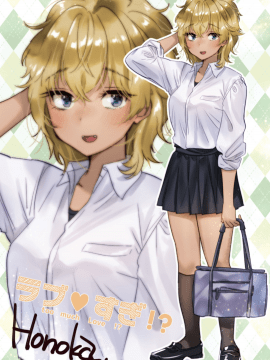 [黃鰻養殖協會漢化組][やんよ] ラブ♥すぎ!?_119