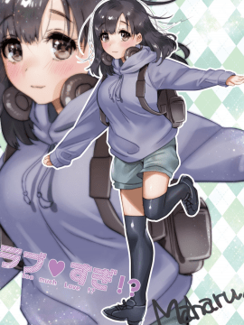 [黃鰻養殖協會漢化組][やんよ] ラブ♥すぎ!?_120