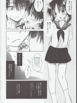 (COMIC1☆15)_[アクアドロップ_(三上ミカ)]_おやすみせっくす試読版_ia_2200000012