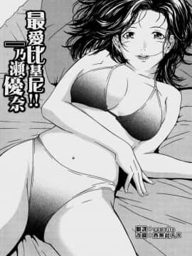 [天野雨乃] H-エイチ-(Ｈ的故事)_0002