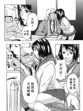 [天野雨乃] H-エイチ-(Ｈ的故事)_0147