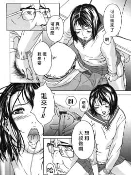 [天野雨乃] H-エイチ-(Ｈ的故事)_0150
