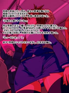 [漁業連合] 獣換ビーストファイター3_003