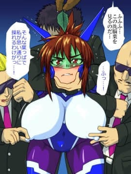 [漁業連合] 獣換ビーストファイター4_032