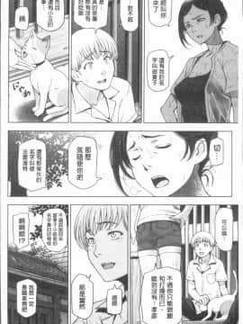 [瀬奈陽太郎] 夏汁~湿得浑身是汗_0010