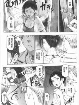 [瀬奈陽太郎] 夏汁~湿得浑身是汗_0011