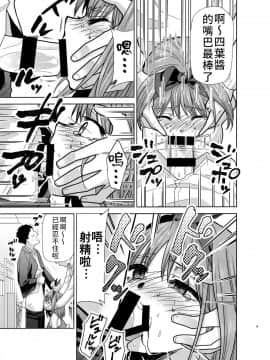 (C96) [スタジオKIMIGABUCHI (きみまる)] 五等分の性奴隷 Side-B (五等分の花嫁) [禁漫漢化組]_pic_008