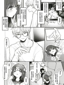 [一匙咖啡豆汉化组] [Fatima Cigarette (滝まくら)] お兄ちゃんはまだ夏休み中だからセックスしてみた_05
