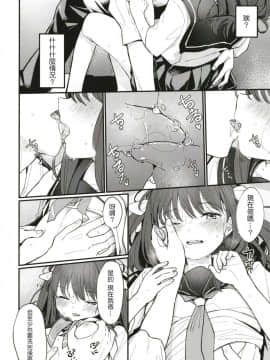 [一匙咖啡豆汉化组] [Fatima Cigarette (滝まくら)] お兄ちゃんはまだ夏休み中だからセックスしてみた_07