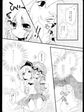 (C81) [むらさきいろのよる (むらさき)] 幻想庭園 (東方Project)_ia_2600000007