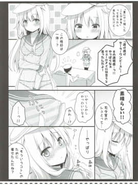 (陸海空魔合同演習2戦目) [むらさきいろのよる (むらさき)] 夏の終わりに。-R18漫画短編集- (艦隊これくしょん -艦これ-、ご注文はうさぎですか)_ia_2400000004