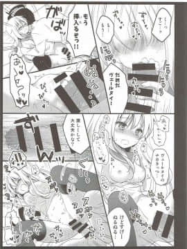 (陸海空魔合同演習2戦目) [むらさきいろのよる (むらさき)] 夏の終わりに。-R18漫画短編集- (艦隊これくしょん -艦これ-、ご注文はうさぎですか)_ia_2400000007