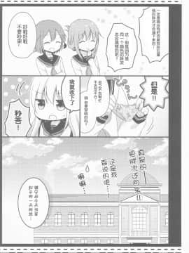 [靴下汉化组] (C91) [むらさきいろのよる (むらさき-)] 響ちゃんのぱんつをさがせ! (艦隊これくしょん -艦これ-)_015