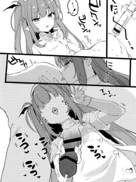 (C96)_[毛玉牛乳_(玉之けだま)]_白衣の淫魔_[中国翻訳]_ia_3200000007