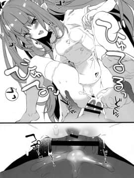 (C96)_[毛玉牛乳_(玉之けだま)]_白衣の淫魔_[中国翻訳]_ia_3200000012