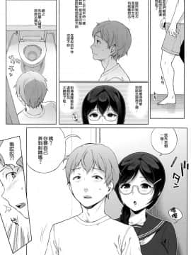 [NANIMOSHINAI (笹森トモエ)] サキュバステードライフ 1-9_0043